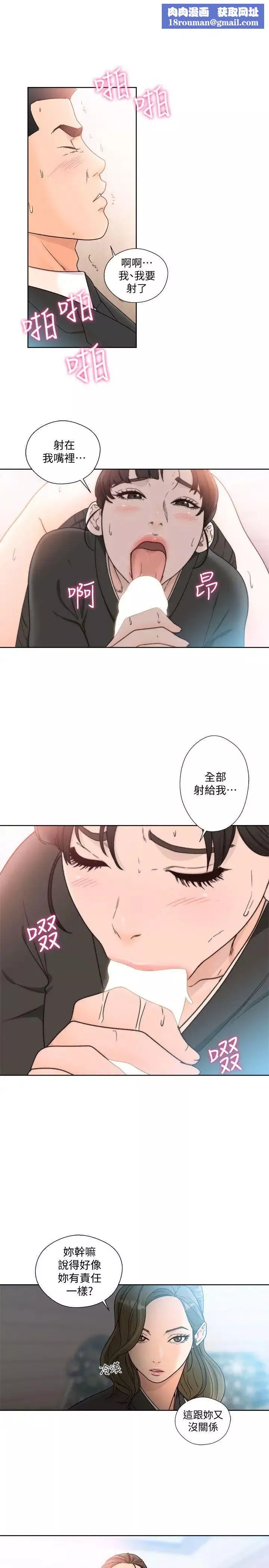 解禁:初始的快感-第86话-摆脱禁忌的天堂 - 图片 1