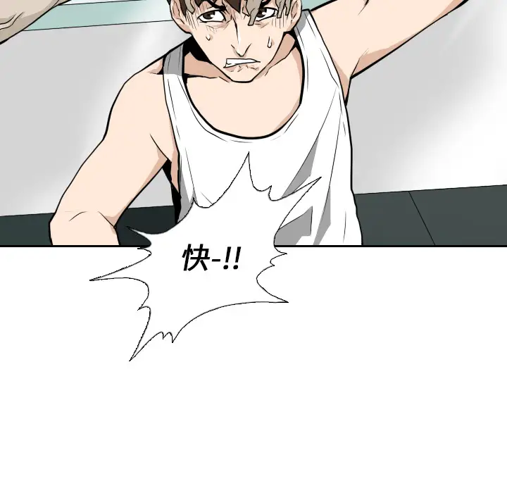 噩夜鬼手第14话