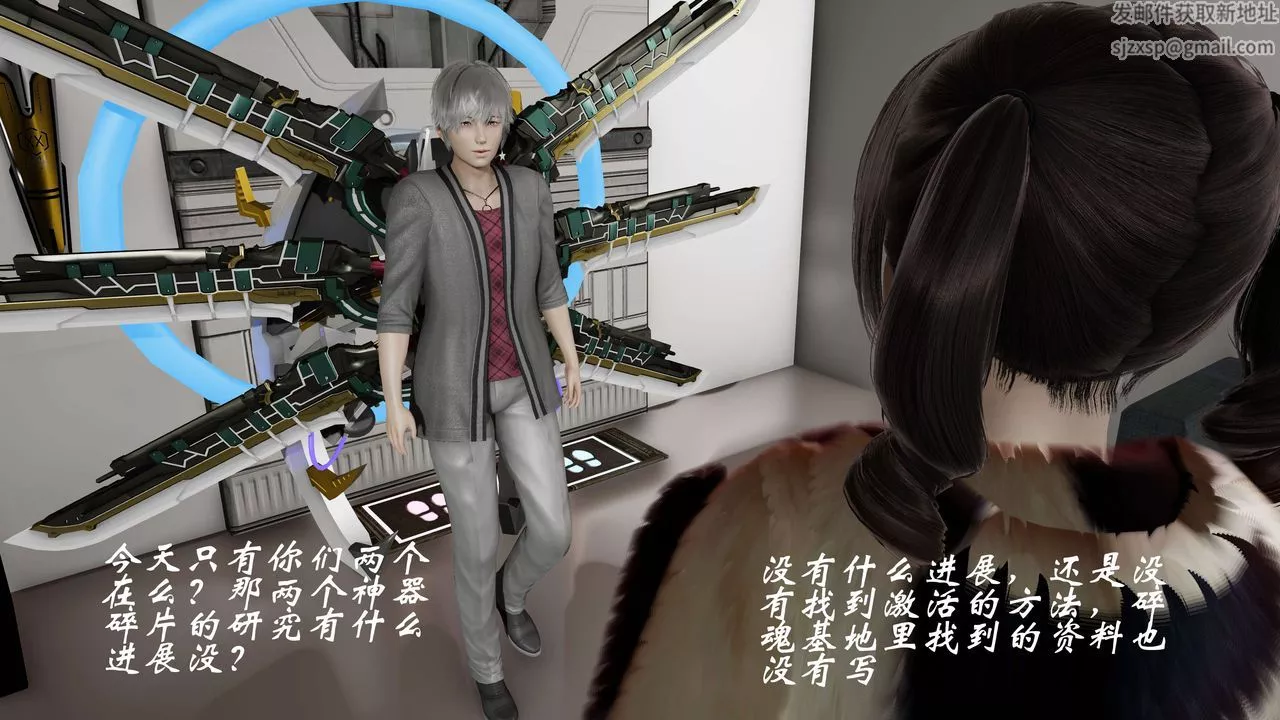 [3D]破界纪元-第二季破碎篇-第27话 - 图片 48