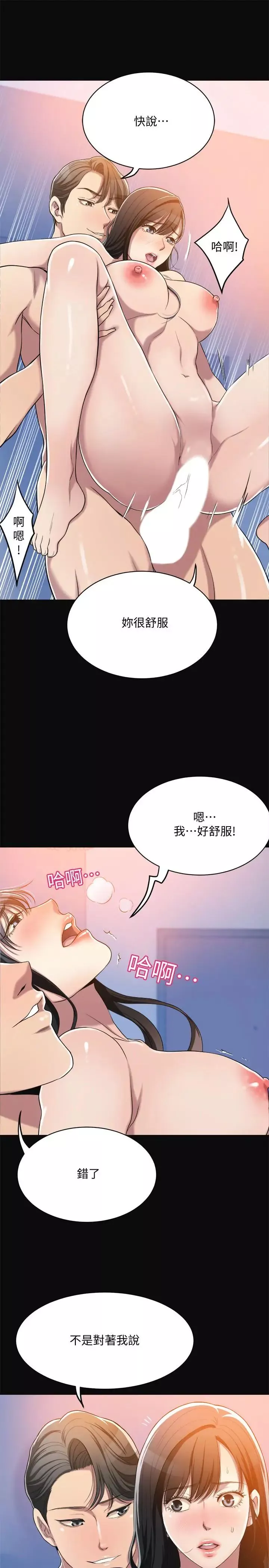 抑欲人妻第13話-在老公面前被別人抽插