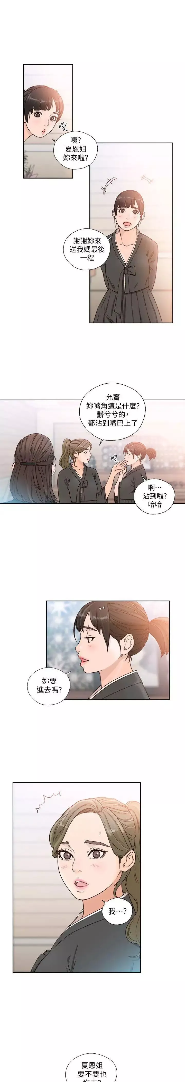 解禁:初始的快感第86話-擺脫禁忌的天堂