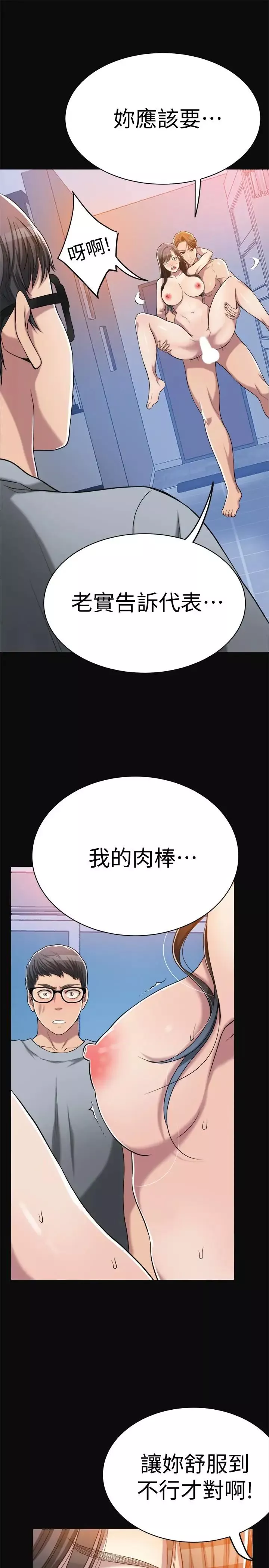 抑欲人妻第13話-在老公面前被別人抽插