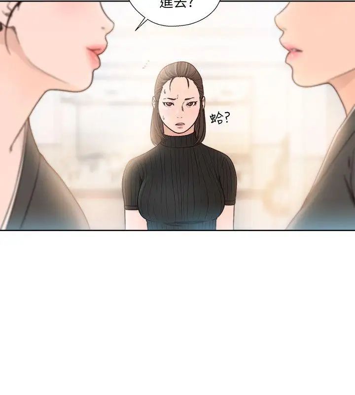 解禁:初始的快感第86话-摆脱禁忌的天堂