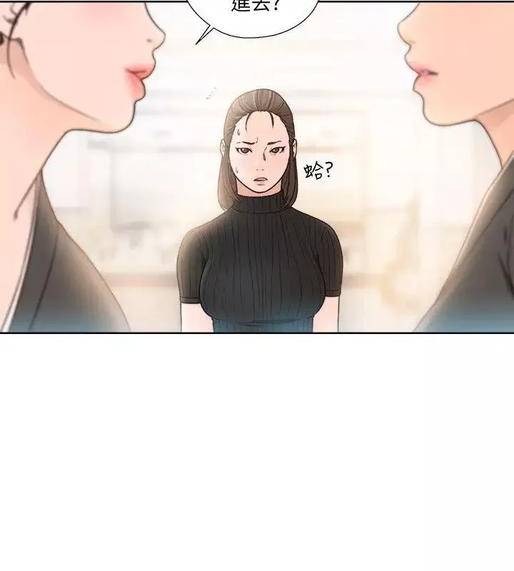 解禁:初始的快感-第86话-摆脱禁忌的天堂 - 图片 9