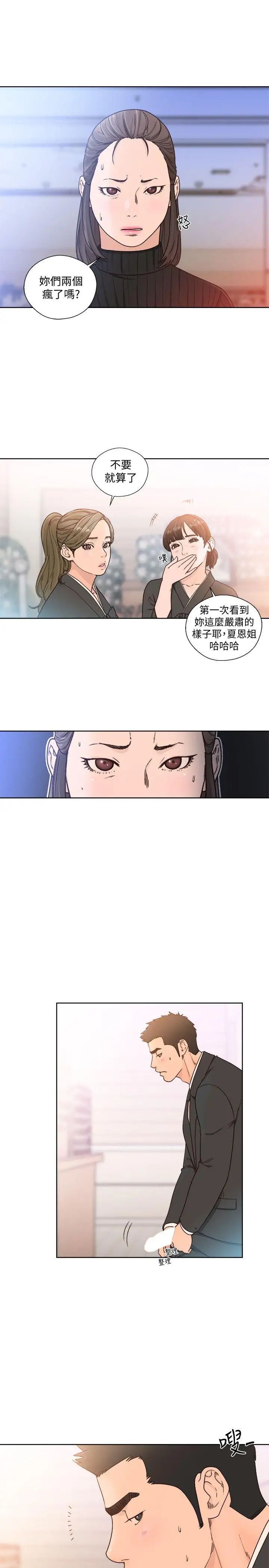 解禁:初始的快感第86话-摆脱禁忌的天堂