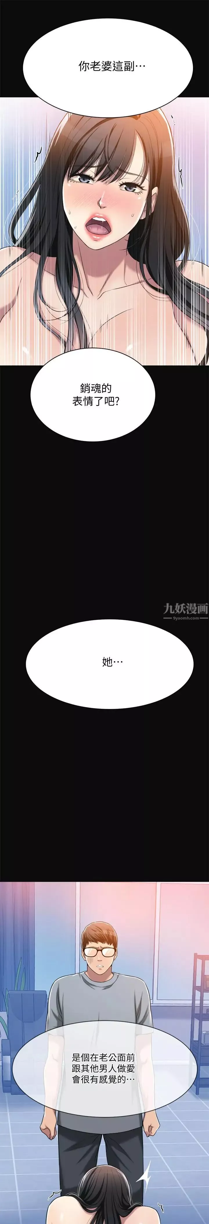 抑欲人妻第13話-在老公面前被別人抽插