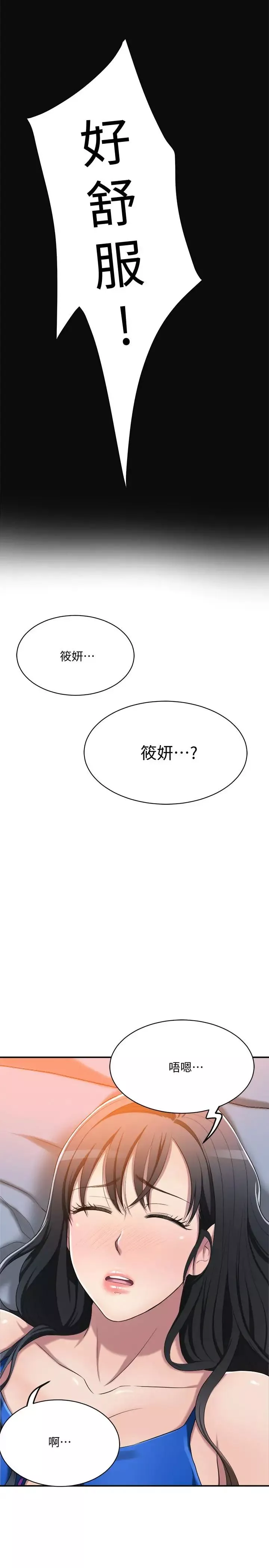抑欲人妻第13話-在老公面前被別人抽插