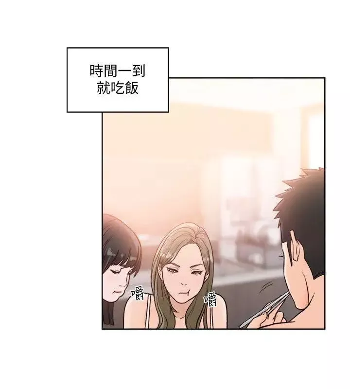 解禁:初始的快感第86話-擺脫禁忌的天堂