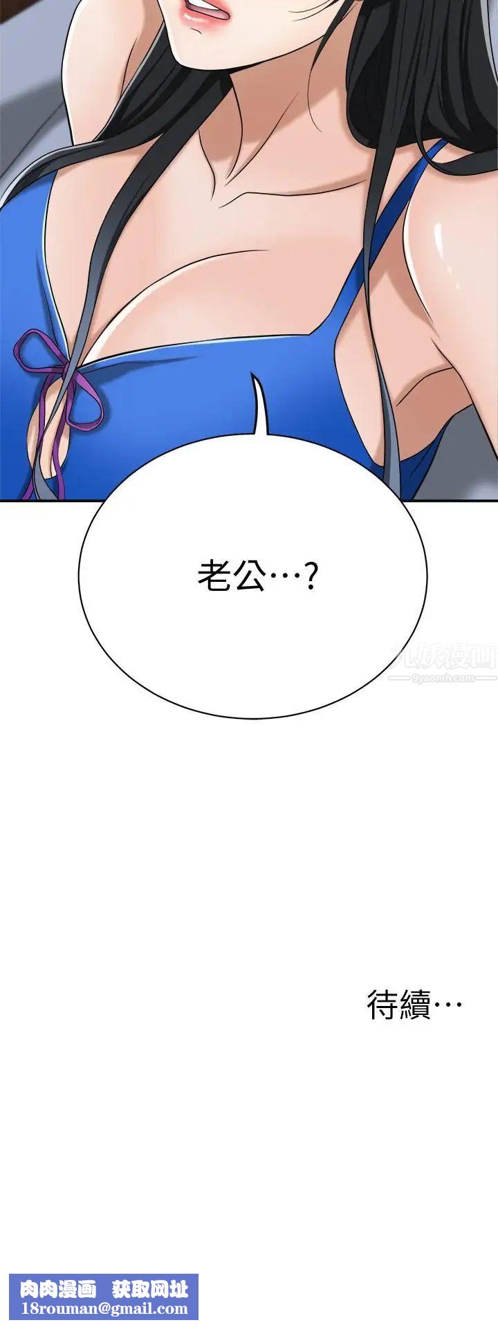 抑欲人妻第13話-在老公面前被別人抽插