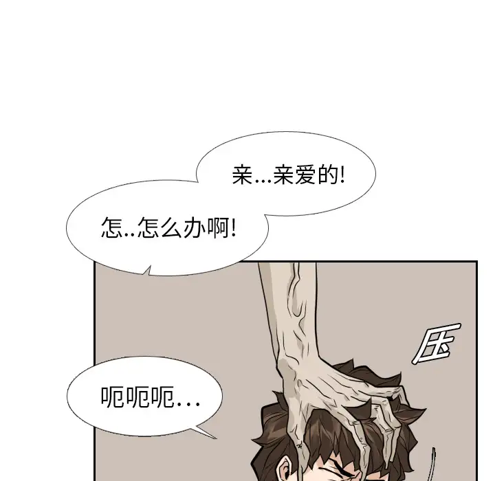 噩夜鬼手第15话