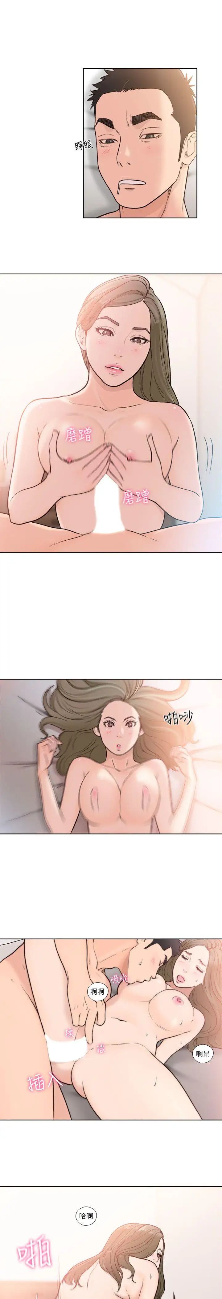 解禁:初始的快感第86話-擺脫禁忌的天堂