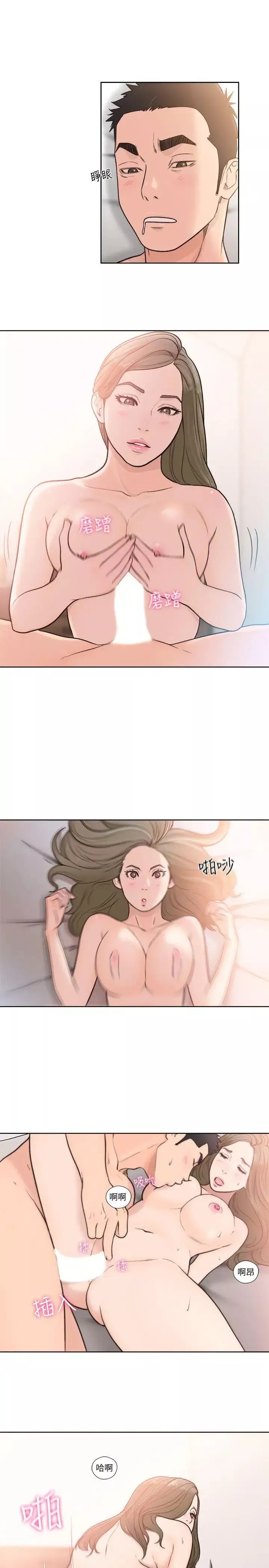 解禁:初始的快感-第86话-摆脱禁忌的天堂 - 图片 26