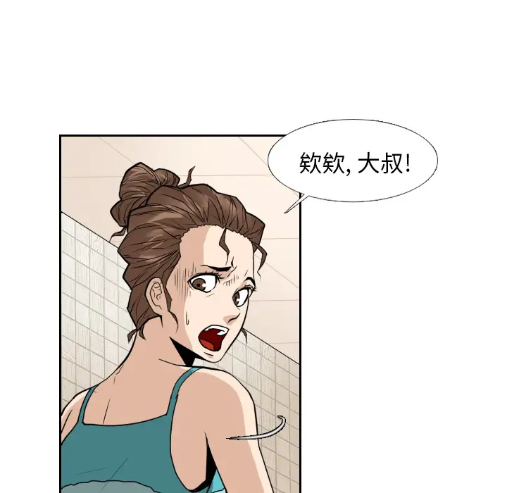 噩夜鬼手第15话