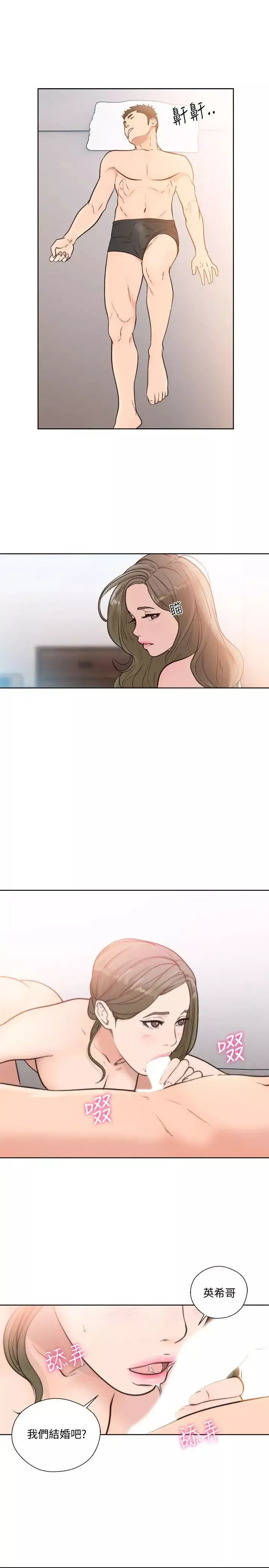 解禁:初始的快感-第86话-摆脱禁忌的天堂 - 图片 28