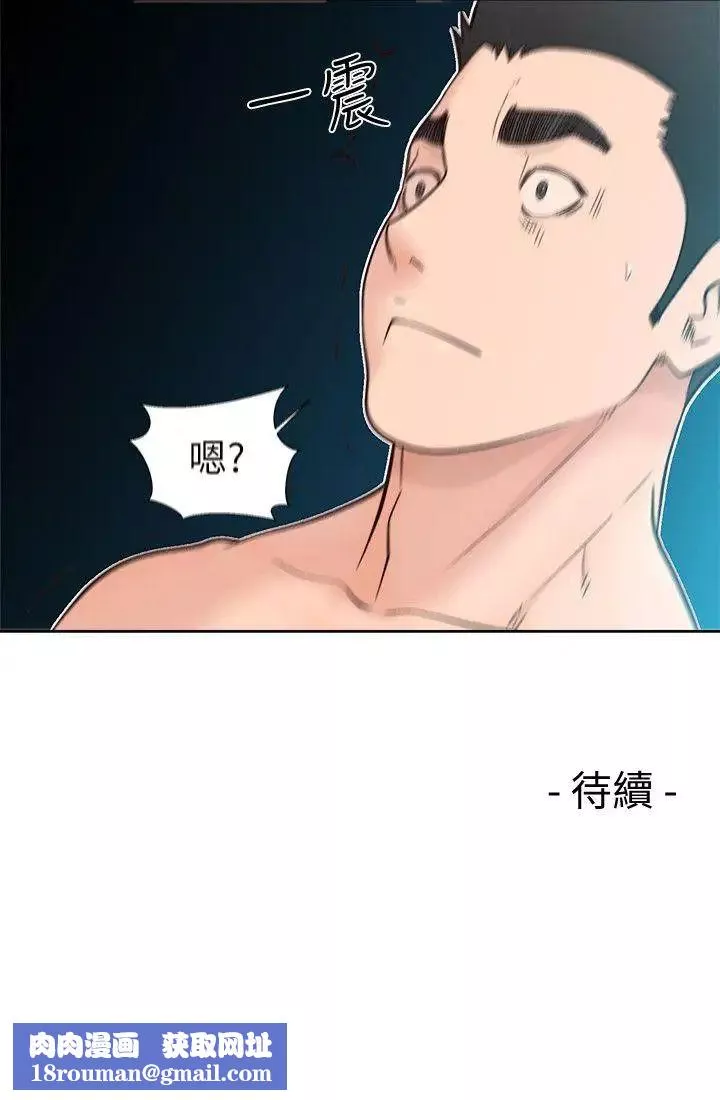 解禁:初始的快感-第86话-摆脱禁忌的天堂 - 图片 29