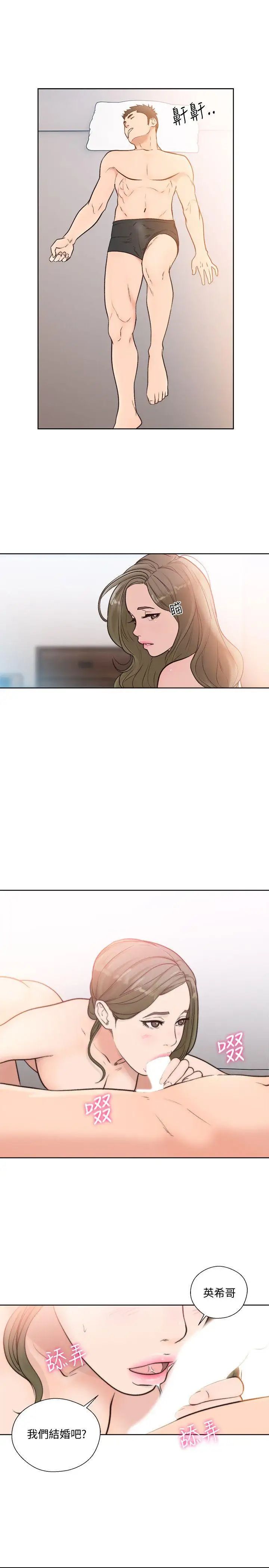 解禁:初始的快感第87话-外流的姐妹偷拍照