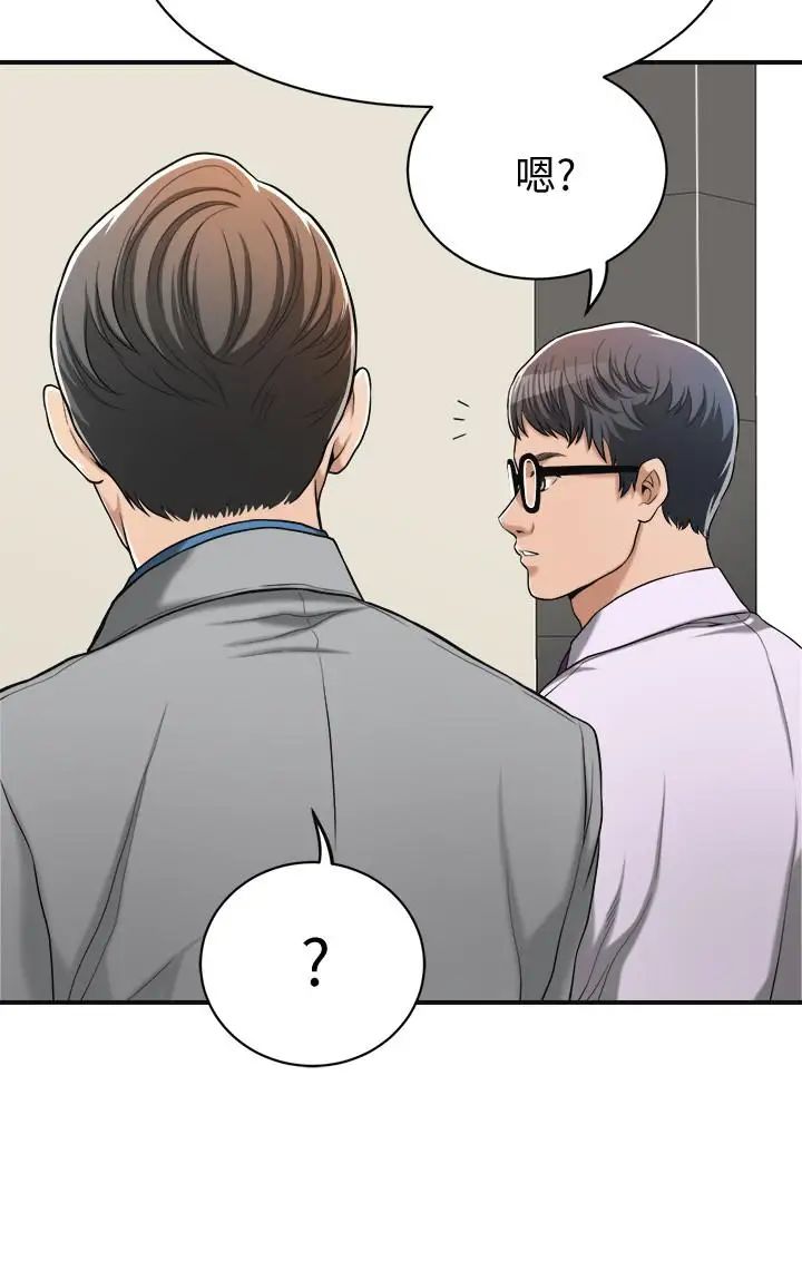 抑欲人妻第14話-公然穿著俊浩衣服