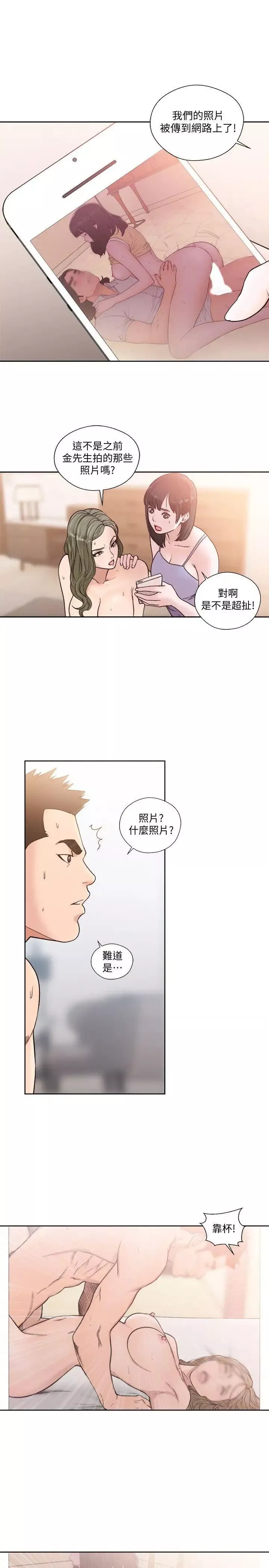 解禁:初始的快感第87話-外流的姐妹偷拍照