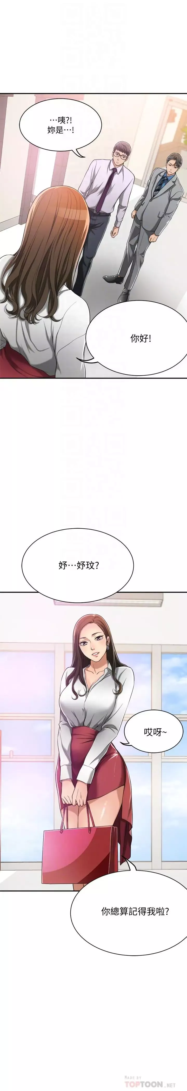 抑欲人妻第14話-公然穿著俊浩衣服