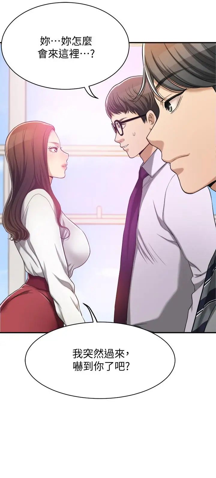 抑欲人妻第14話-公然穿著俊浩衣服