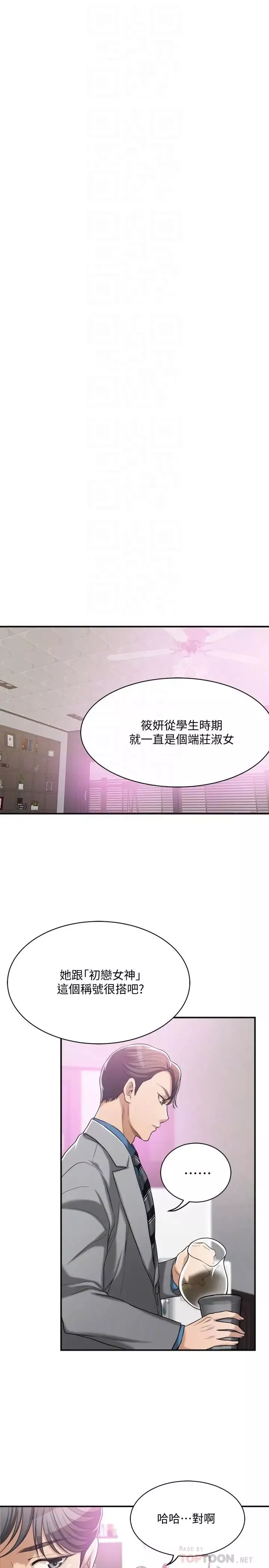 抑欲人妻第14話-公然穿著俊浩衣服