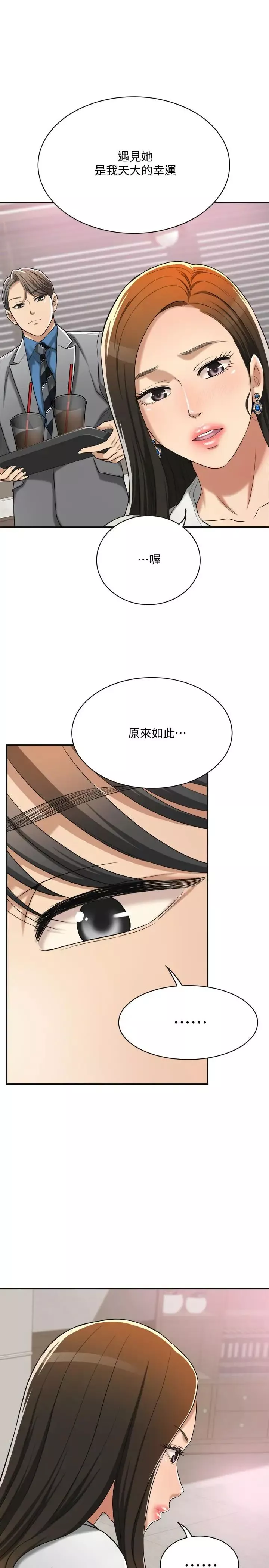 抑欲人妻-第14话-公然穿着俊浩衣服 - 图片 17