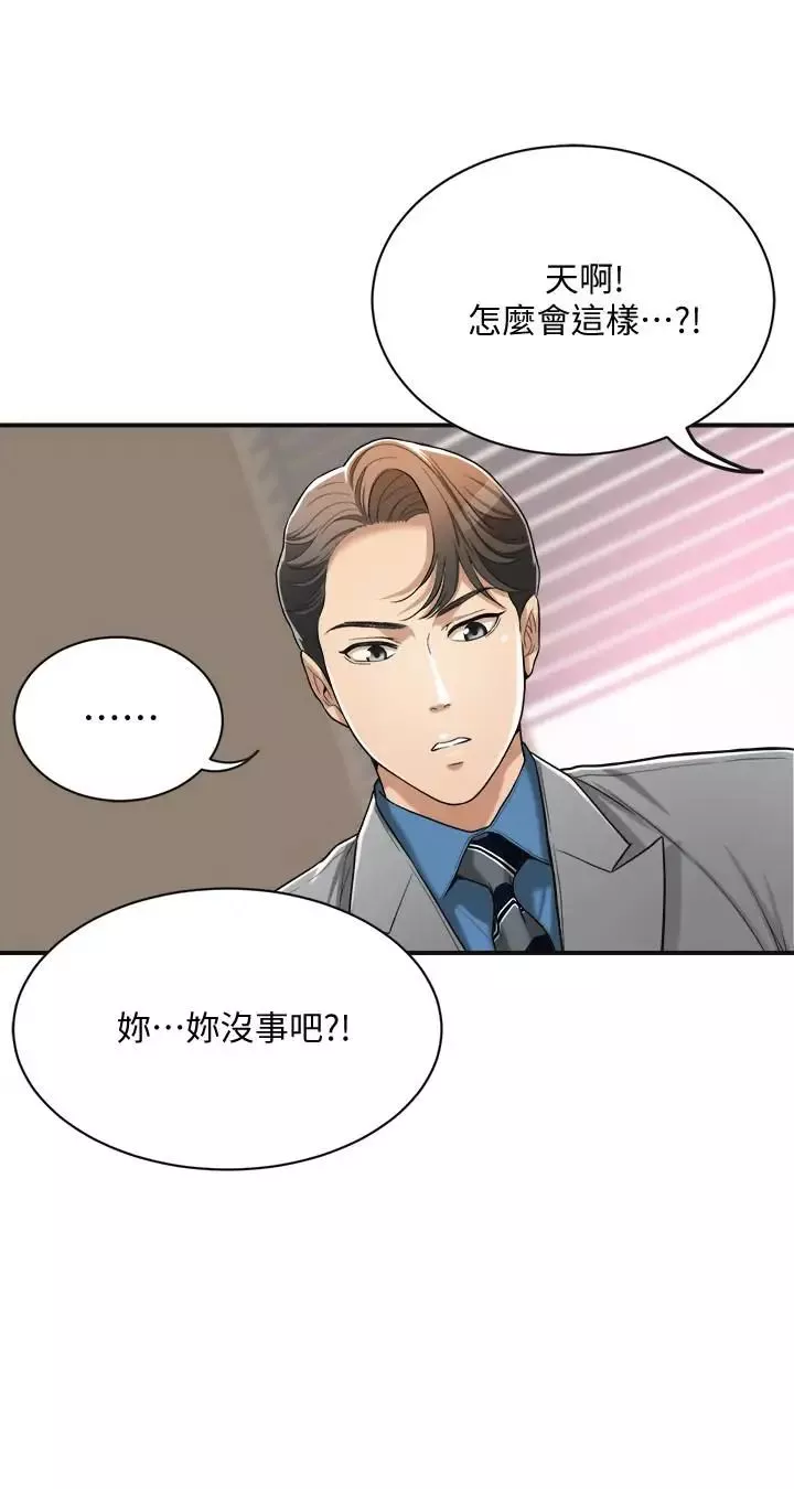 抑欲人妻第14話-公然穿著俊浩衣服