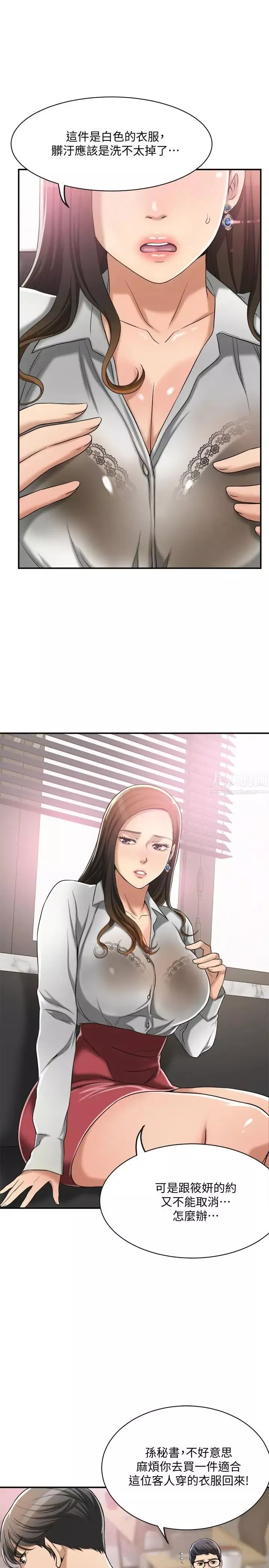 抑欲人妻-第14话-公然穿着俊浩衣服 - 图片 23