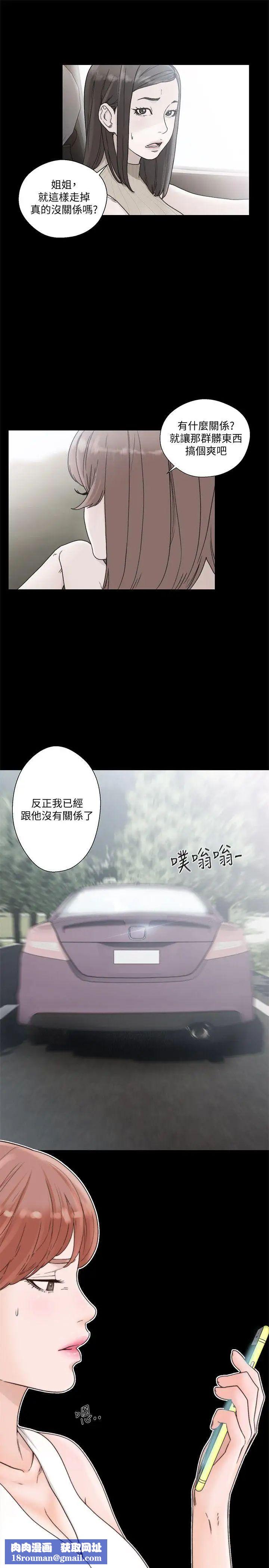 解禁:初始的快感第87话-外流的姐妹偷拍照