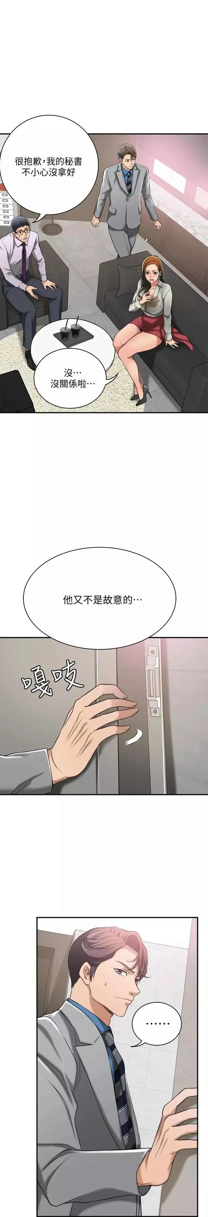 抑欲人妻第14話-公然穿著俊浩衣服