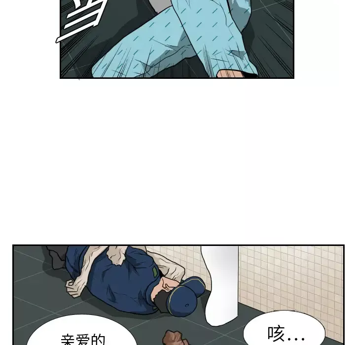 噩夜鬼手-第15话 - 图片 35