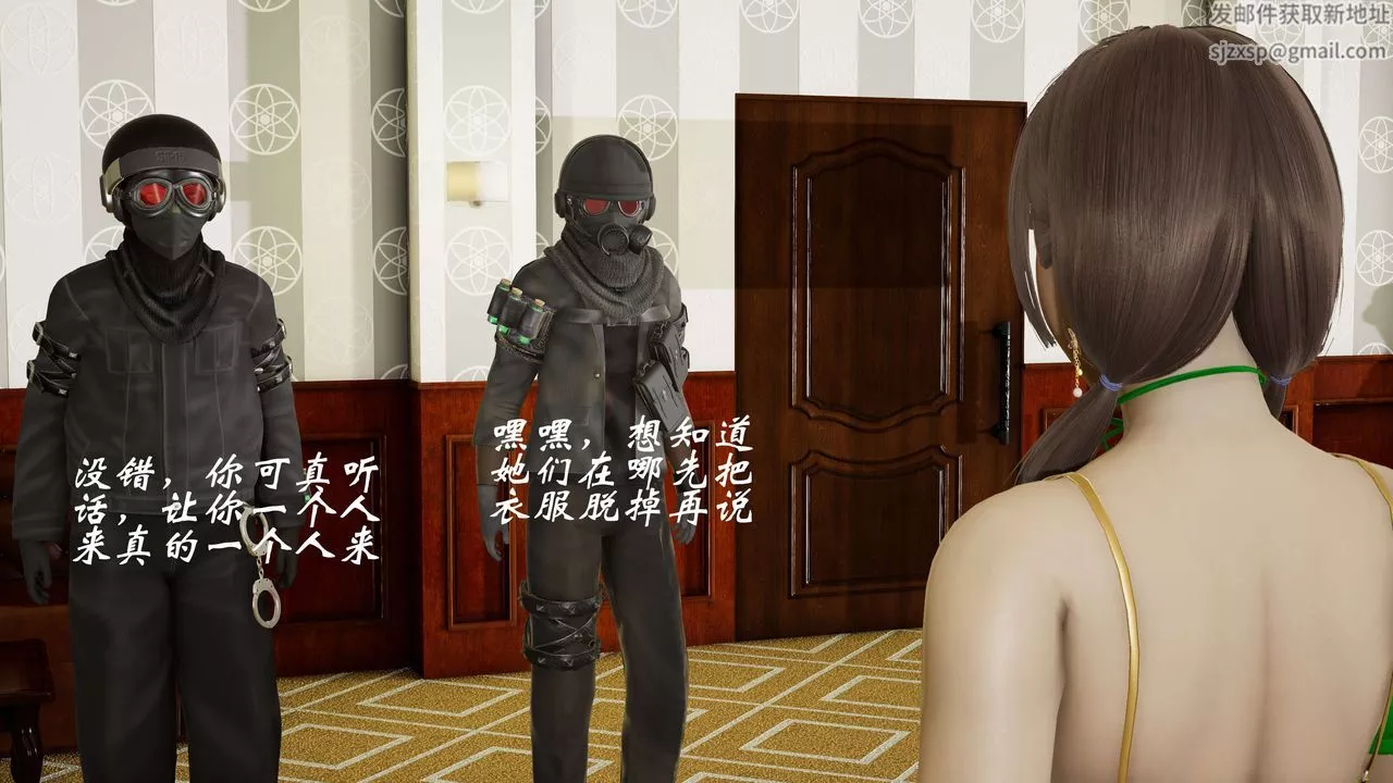 [3D]破界紀元-第二季破碎篇第28話