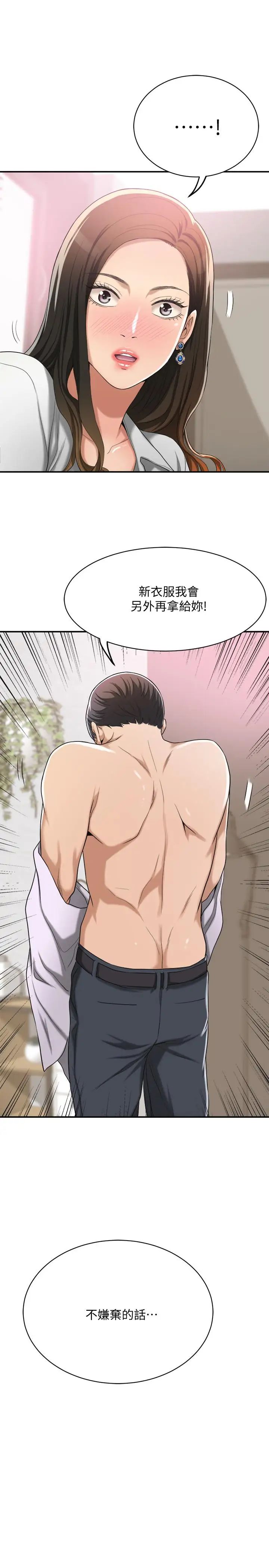 抑欲人妻第14話-公然穿著俊浩衣服