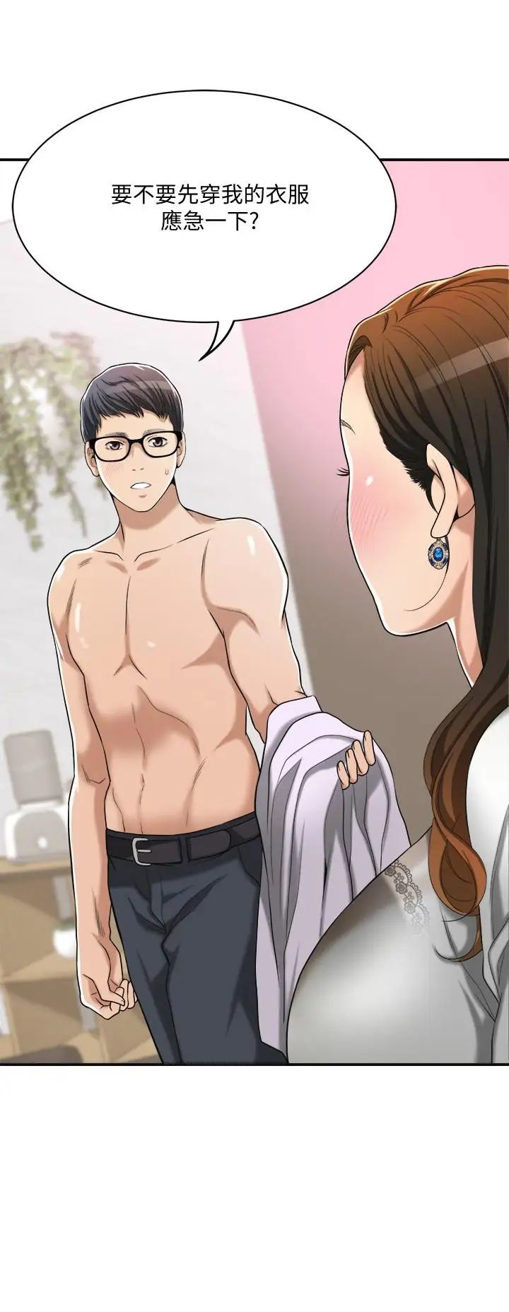 抑欲人妻第14話-公然穿著俊浩衣服