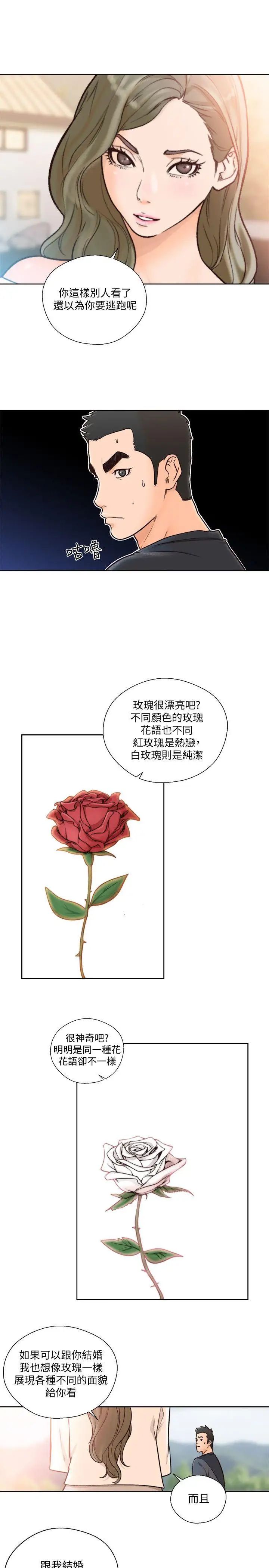 解禁:初始的快感第87話-外流的姐妹偷拍照