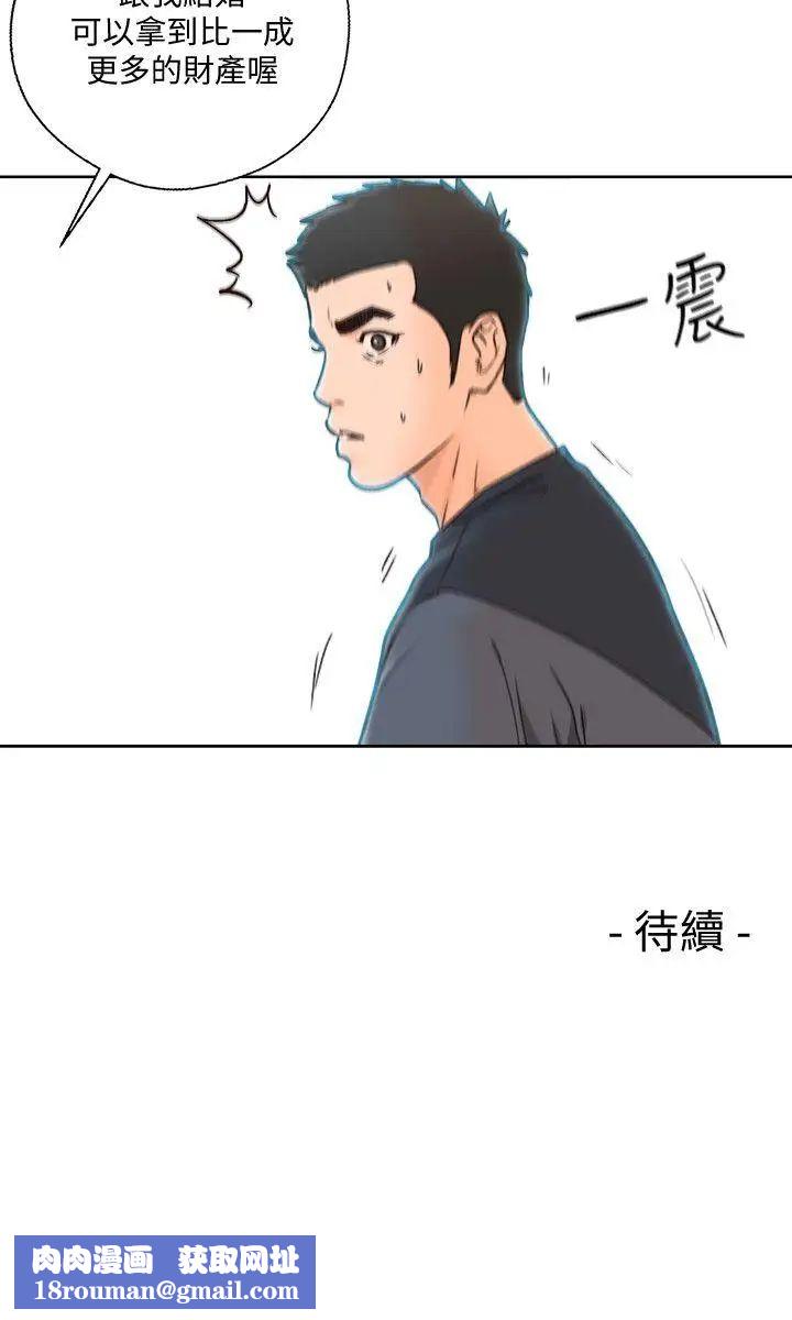 解禁:初始的快感第87话-外流的姐妹偷拍照