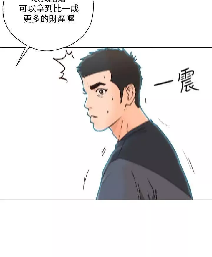 解禁:初始的快感第88話-新繼承人登場