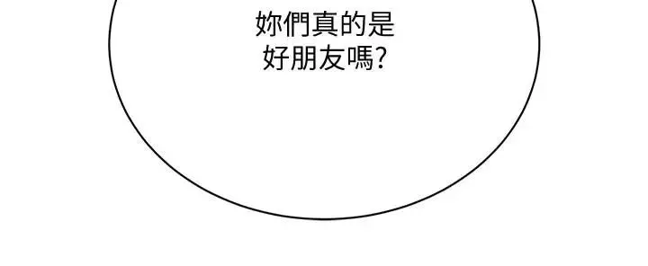 抑欲人妻第14話-公然穿著俊浩衣服