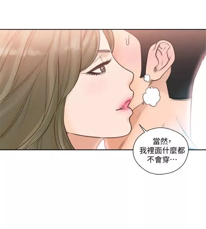 解禁:初始的快感-第88话-新继承人登场 - 图片 4