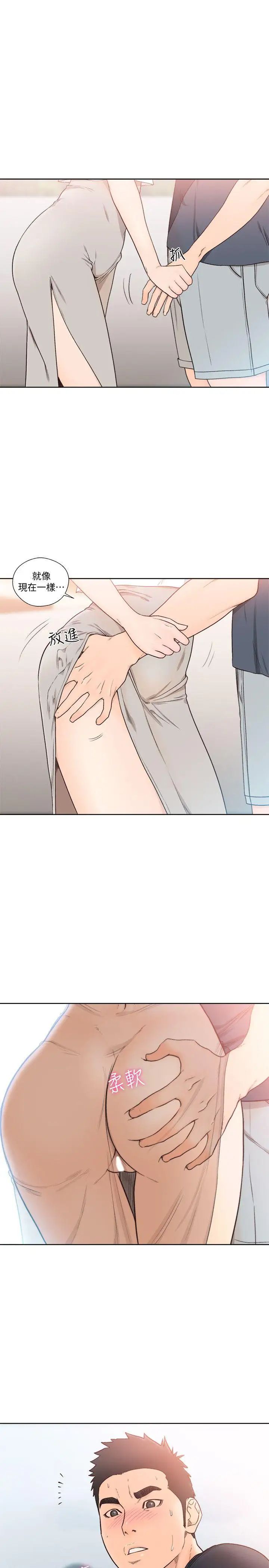 解禁:初始的快感第88话-新继承人登场