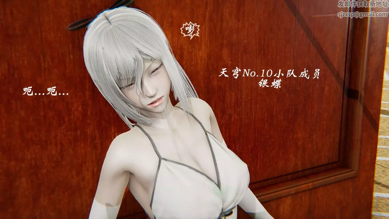 [3D]破界紀元-第二季破碎篇第28話