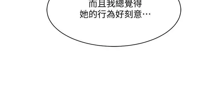 抑欲人妻-第14话-公然穿着俊浩衣服 - 图片 42