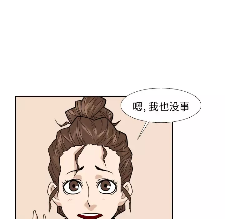 噩夜鬼手-第15话 - 图片 48