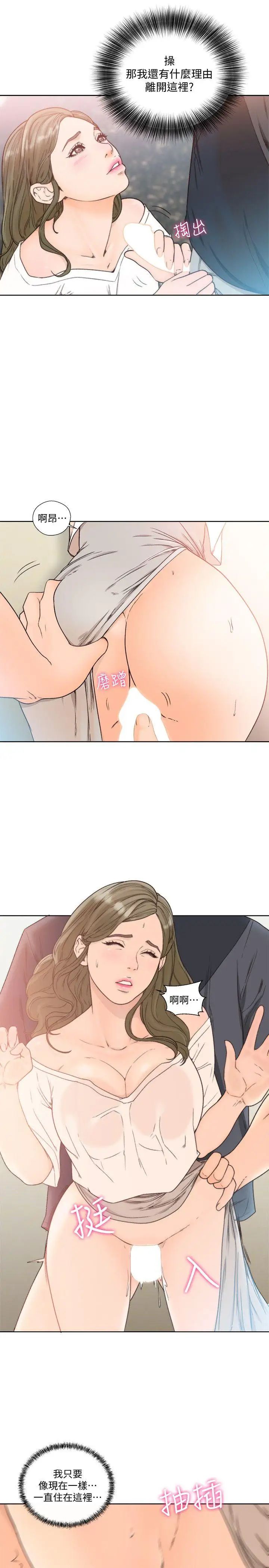 解禁:初始的快感第88话-新继承人登场