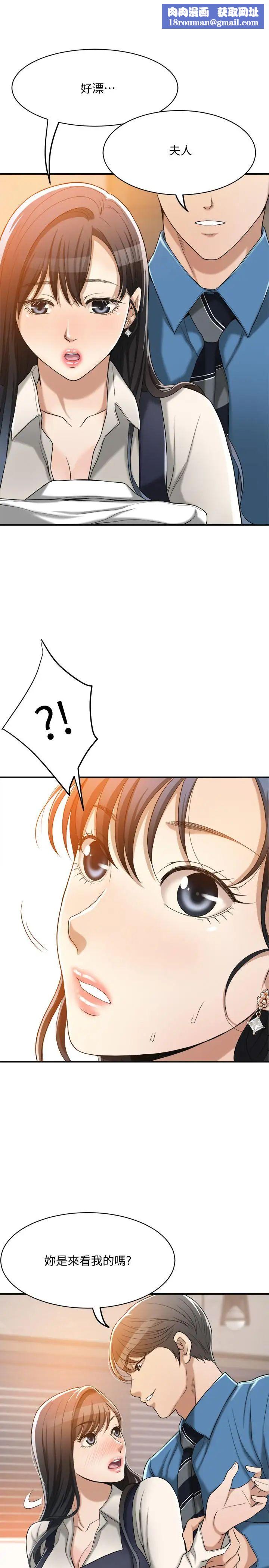 抑欲人妻第15话-老公办公室里的刺激体验