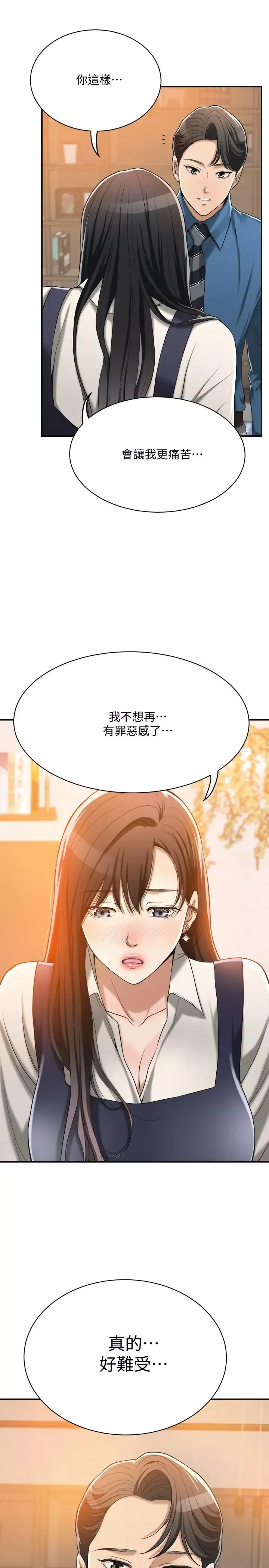抑欲人妻-第15话-老公办公室里的刺激体验 - 图片 5