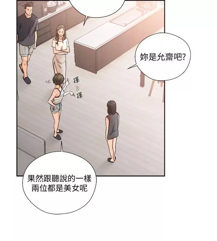 解禁:初始的快感-第88话-新继承人登场 - 图片 21