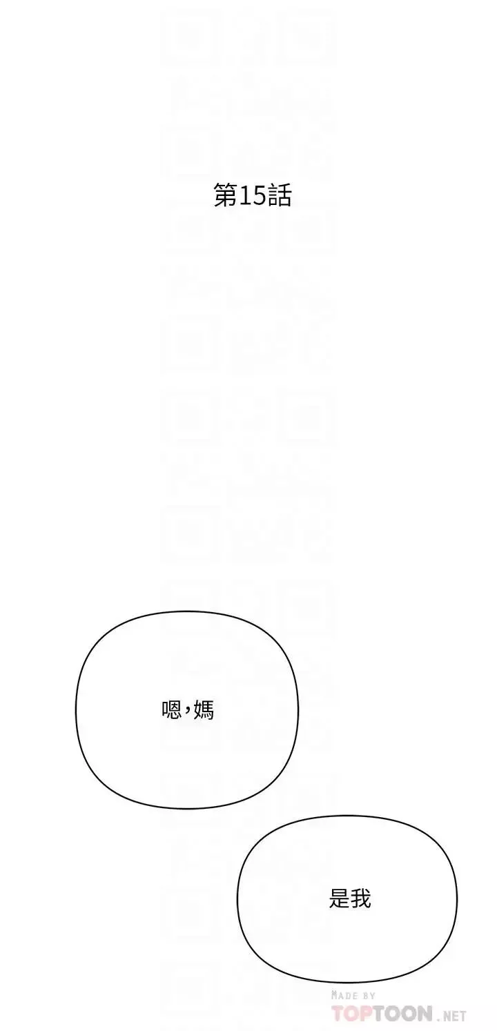 抑欲人妻第15話-老公辦公室裡的刺激體驗