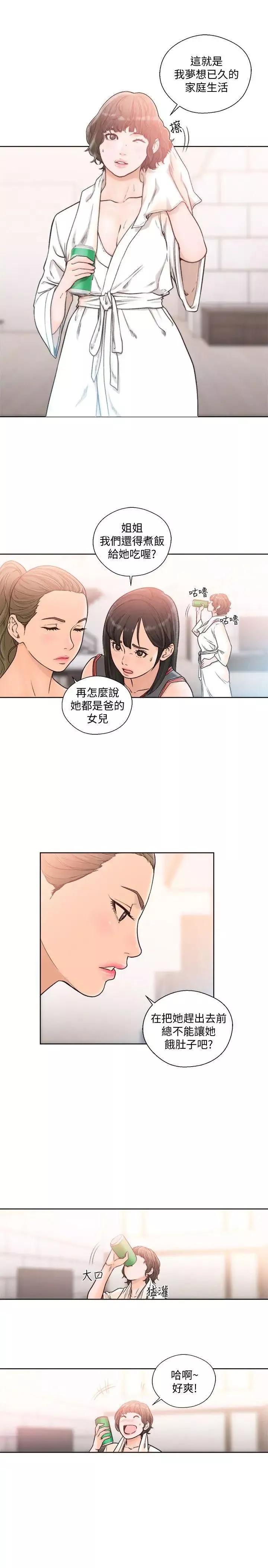解禁:初始的快感第89話-這男人也算在財產裡吧