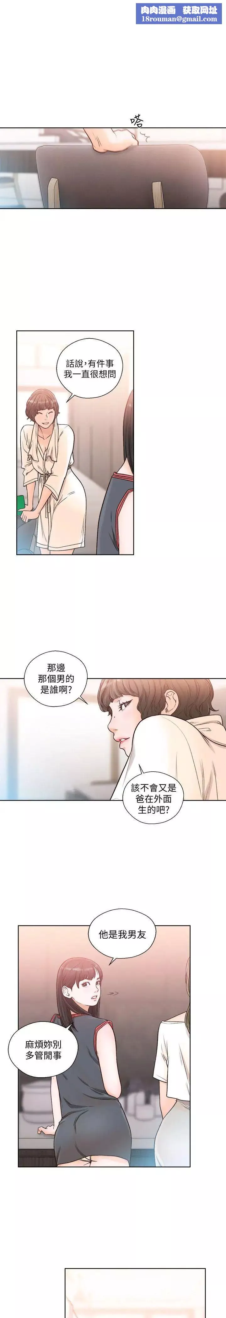 解禁:初始的快感-第89话-这男人也算在财产里吧 - 图片 15